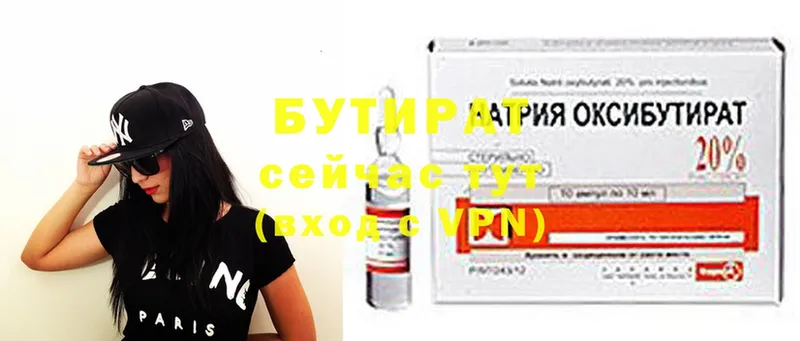 shop состав  Куйбышев  Бутират жидкий экстази 