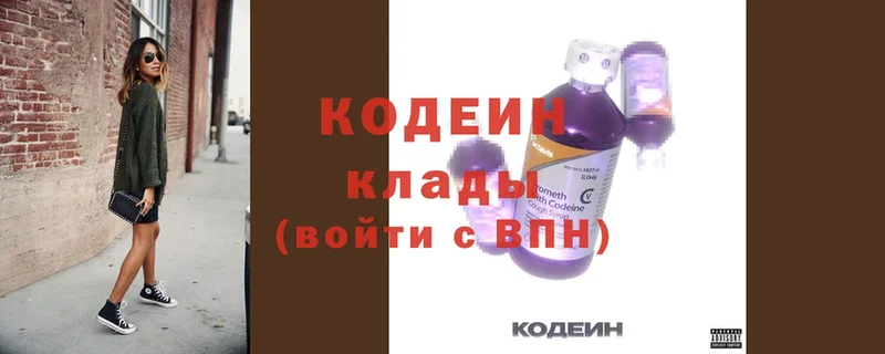 дарк нет состав  цены наркотик  Куйбышев  Кодеиновый сироп Lean Purple Drank 