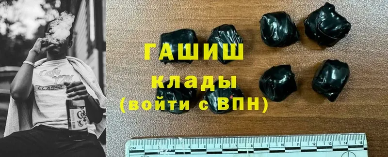 купить  сайты  Куйбышев  ГАШ hashish 