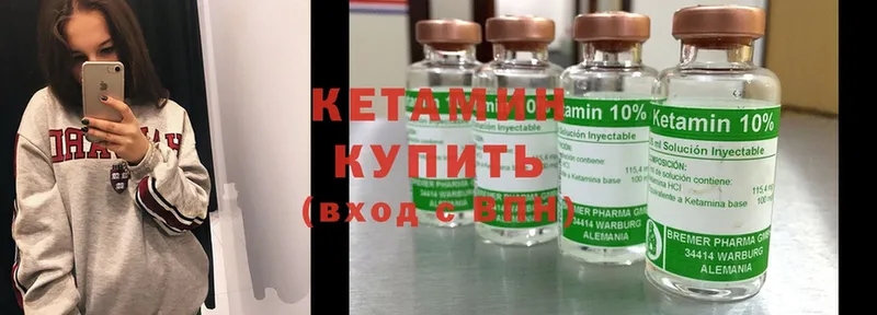 КЕТАМИН ketamine  магазин продажи   Куйбышев 