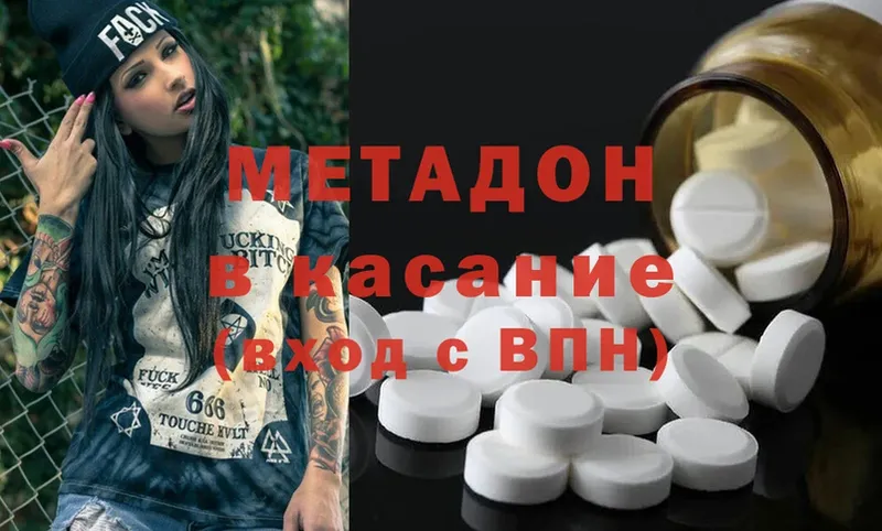 МЕТАДОН methadone  Куйбышев 